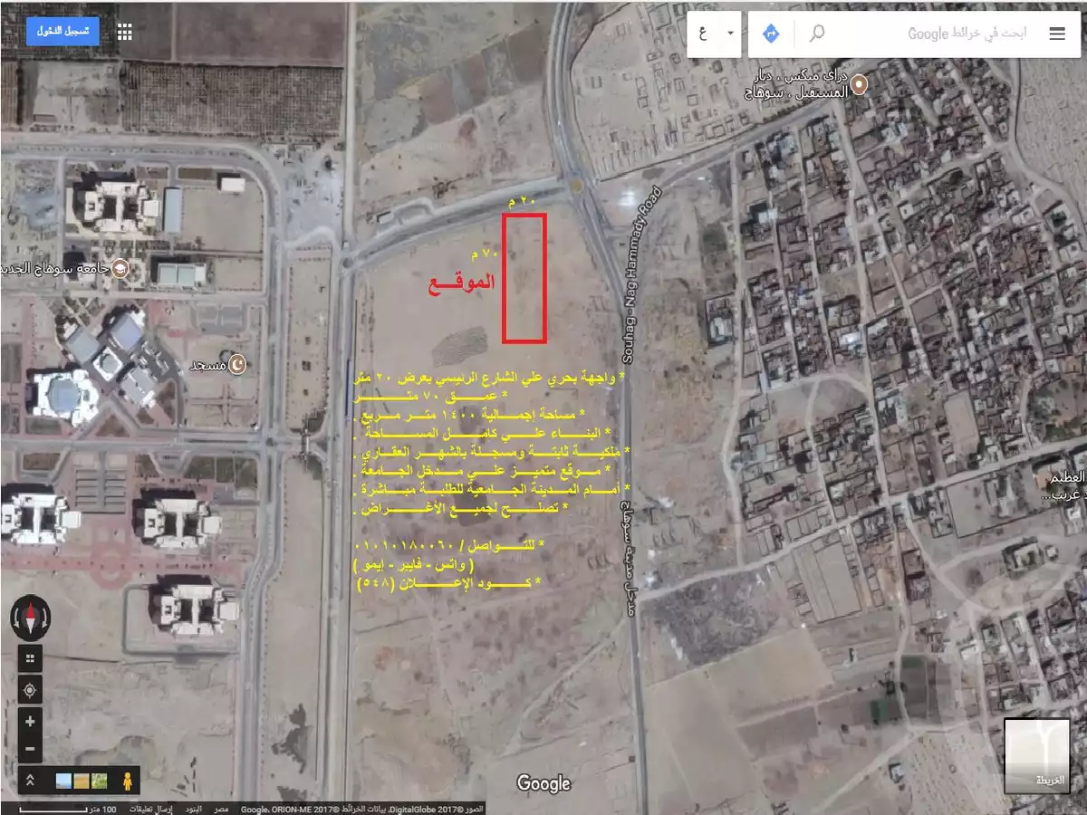 https://aqarmap.com.eg/ar/listing/2022316-for-sale-land-or-farm-sohag