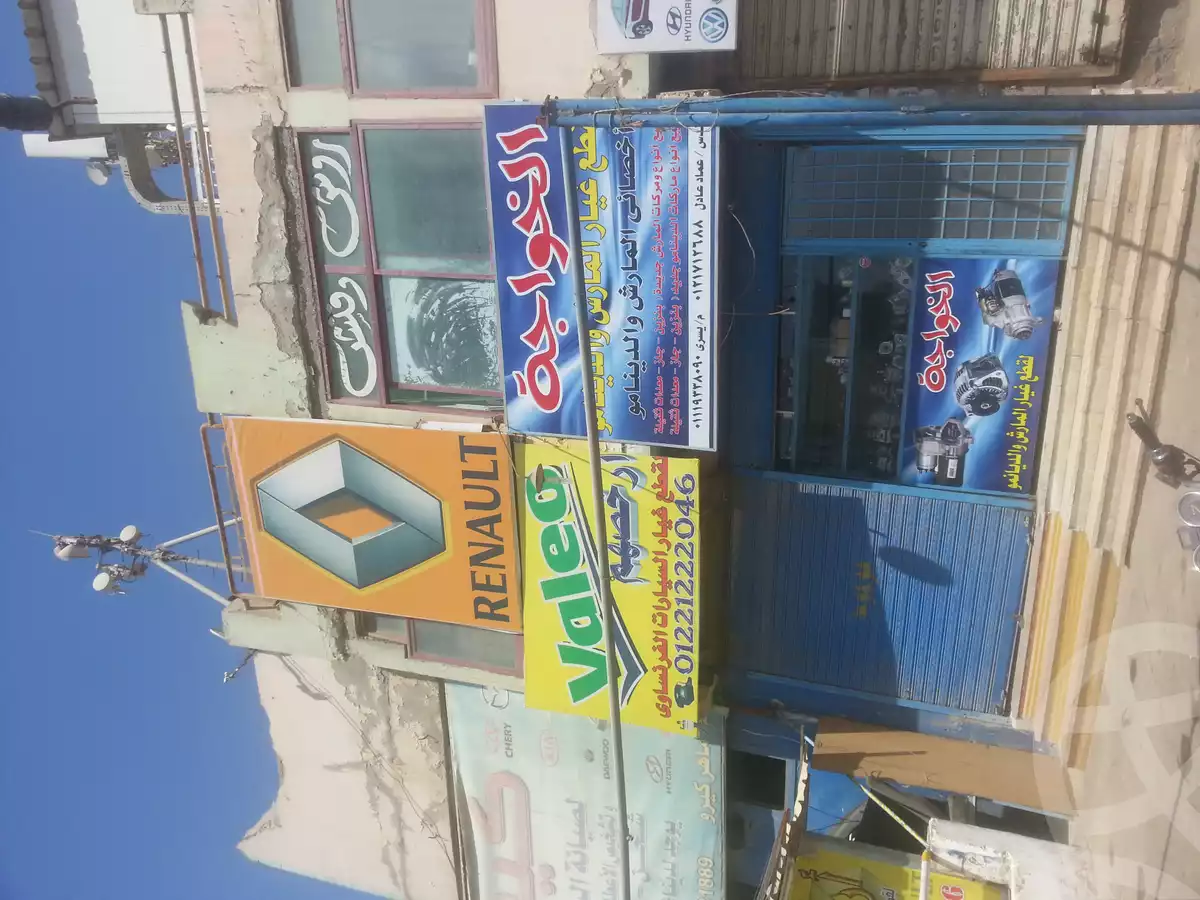 https://aqarmap.com.eg/ar/listing/2695163-for-sale-commercial-cairo-6th-of-october