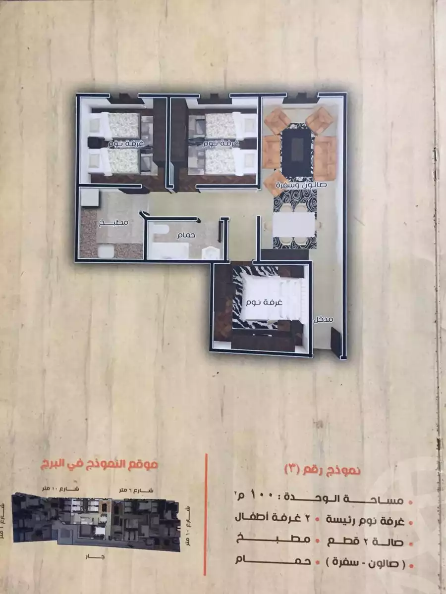 https://aqarmap.com.eg/en/listing/4310501-for-sale-damietta-mdyn-dmyt-damietta-city