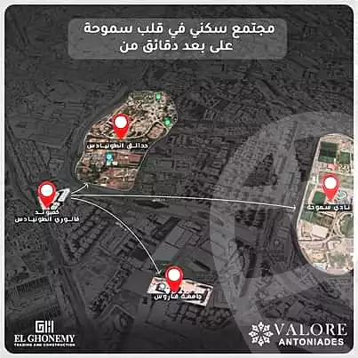 https://aqarmap.com.eg/ar/listing/4673801-projects-valore-antoniades