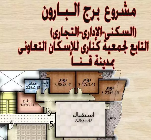 https://aqarmap.com.eg/ar/listing/4294897-for-sale-qina-qina-city-qina-city