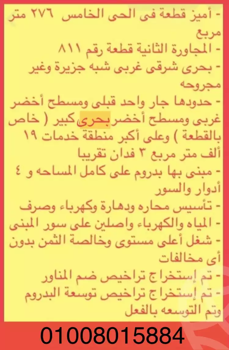 https://aqarmap.com.eg/ar/listing/3848646-for-sale-alexandria-brj-l-rb-ljdyd-lhy-lkhms