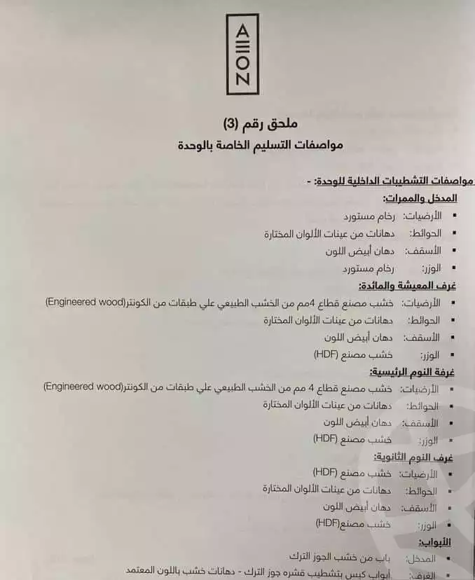 https://aqarmap.com.eg/en/listing/4065650-for-sale-cairo-6th-of-october-compound-aeon
