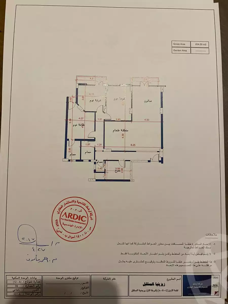 https://aqarmap.com.eg/ar/listing/4078745-for-sale-cairo-new-cairo-lmstqbl-syty-compounds-zyzyny-lmstqbl-rdk-llttwyr