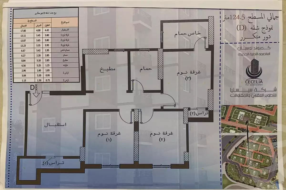 https://aqarmap.com.eg/ar/listing/4307128-for-sale-cairo-new-administrative-capital-r7-le-ciel