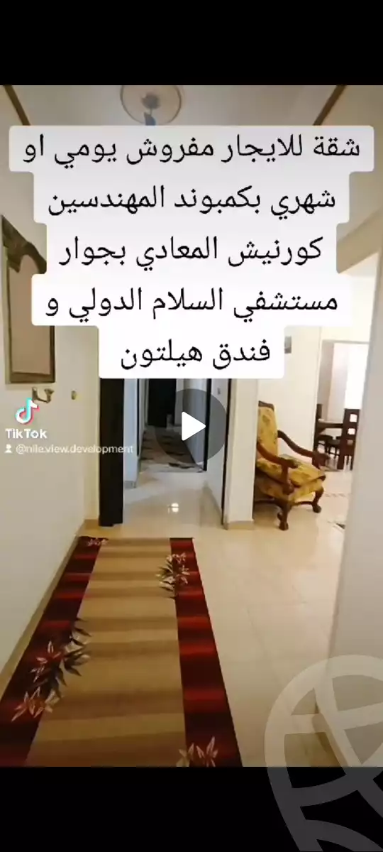 https://aqarmap.com.eg/ar/listing/4884883-for-rent-cairo-el-maadi-kornish-el-maadi