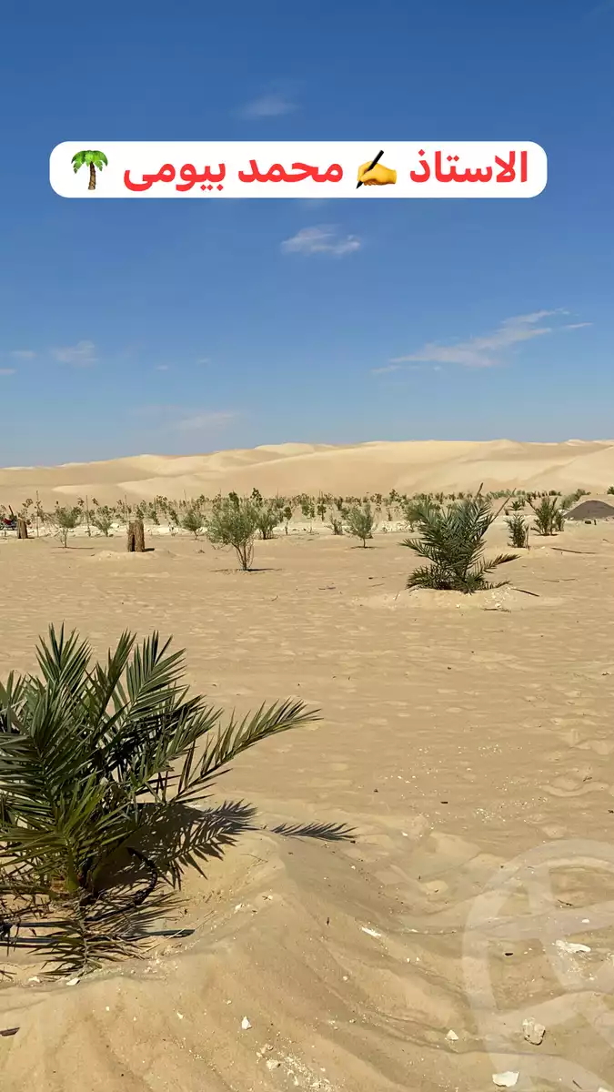 https://aqarmap.com.eg/ar/listing/5037831-for-sale-marsa-matruh-siwa-oasis-wahet-siwaa-city