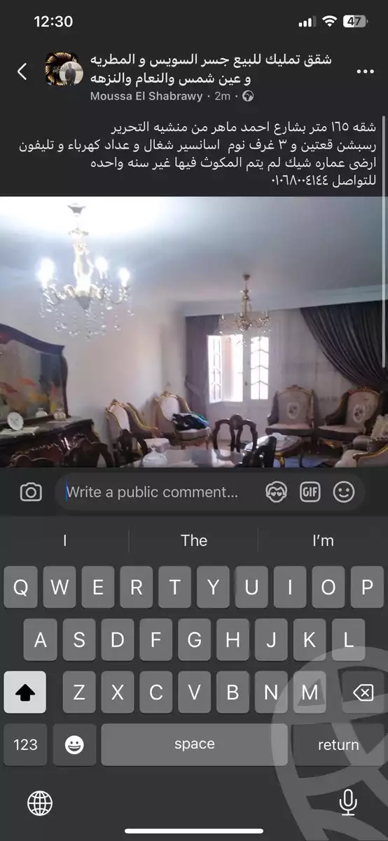https://aqarmap.com.eg/en/listing/6193038-for-sale-cairo-ain-shams-alf-maskn