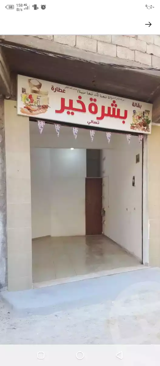https://aqarmap.com.eg/ar/listing/5315971-for-sale-alexandria-l-jmy-bw-ywsf