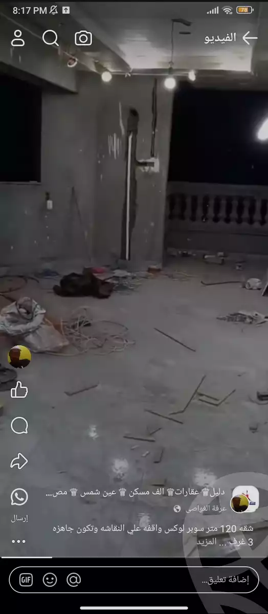 https://aqarmap.com.eg/ar/listing/5402230-for-sale-cairo-ain-shams-ain-shams-el-sharkia-shr-brhym-bd-lrzq