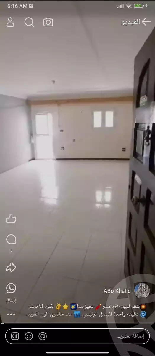 https://aqarmap.com.eg/ar/listing/5424121-for-sale-cairo-faisal-el-kom-el-akhder