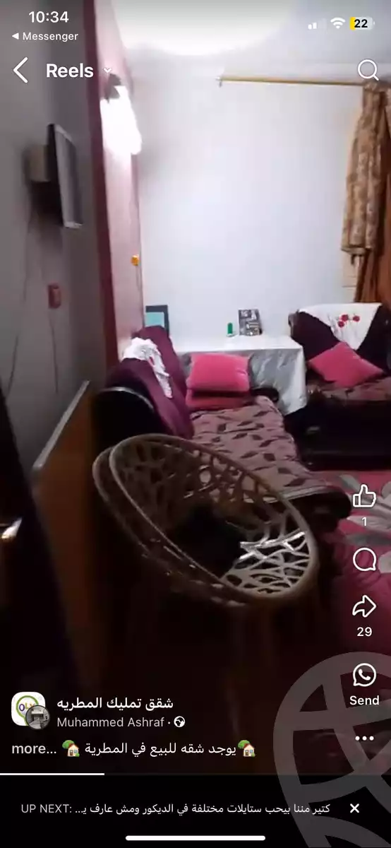 https://aqarmap.com.eg/en/listing/5690496-for-sale-cairo-el-matarya