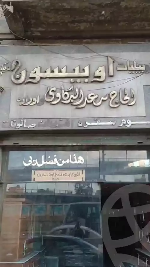 https://aqarmap.com.eg/en/listing/5904422-for-sale-cairo-downtown-ramsis