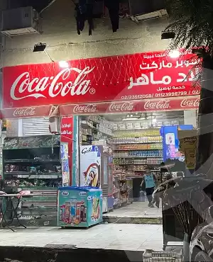 https://aqarmap.com.eg/en/listing/5941103-for-sale-cairo-nasr-city-el-hay-el-sabea