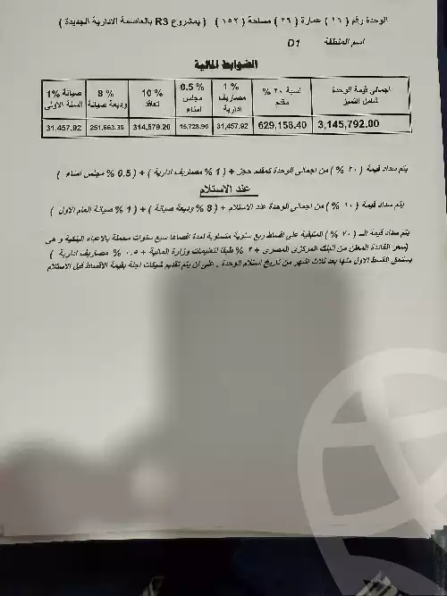 https://aqarmap.com.eg/en/listing/5946717-for-sale-cairo-ljyz-el-jizah-district