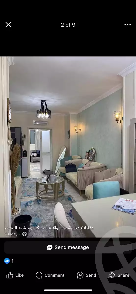 https://aqarmap.com.eg/ar/listing/6069454-for-sale-cairo-ain-shams-el-naam-street-42