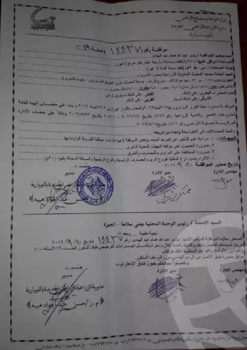 https://aqarmap.com.eg/en/listing/5859184-for-sale-cairo-6th-of-october-tryq-6-ktwbr-wdy-lntrwn