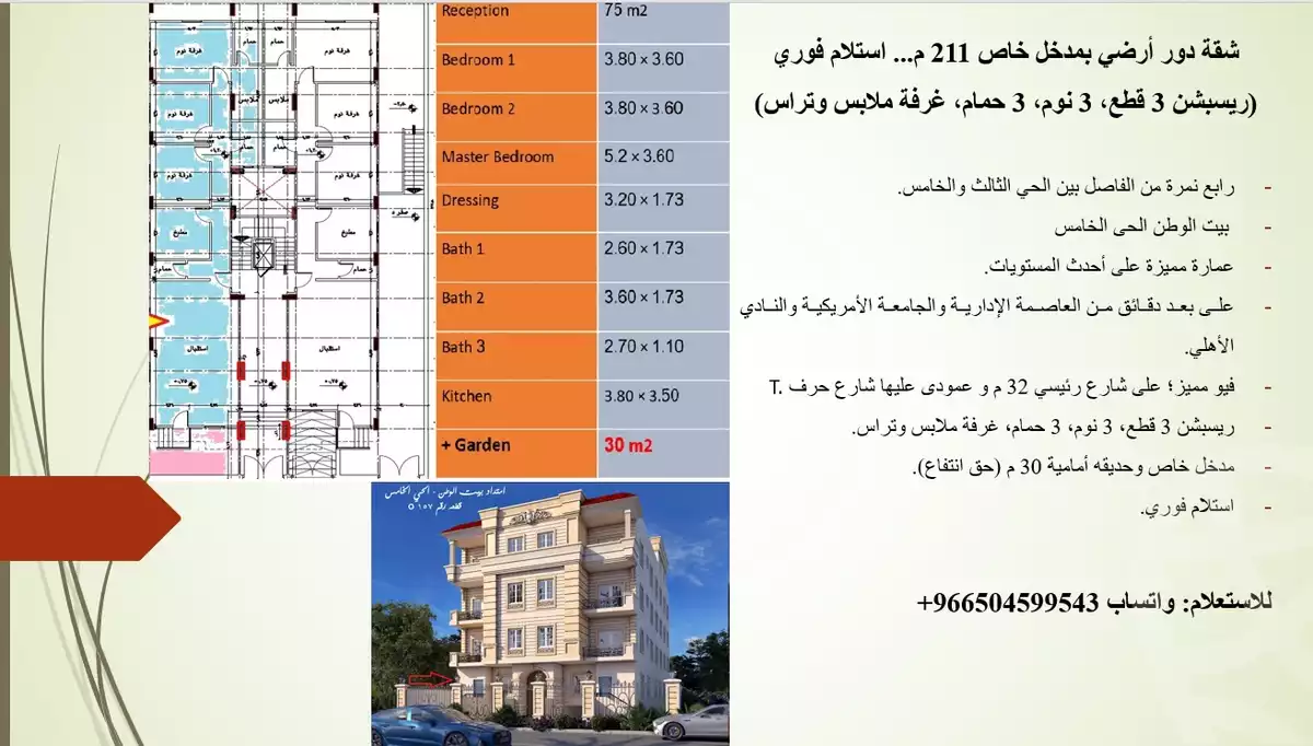 https://aqarmap.com.eg/en/listing/6190618-for-sale-cairo-new-cairo-bait-el-watan-fifth-neighborhood