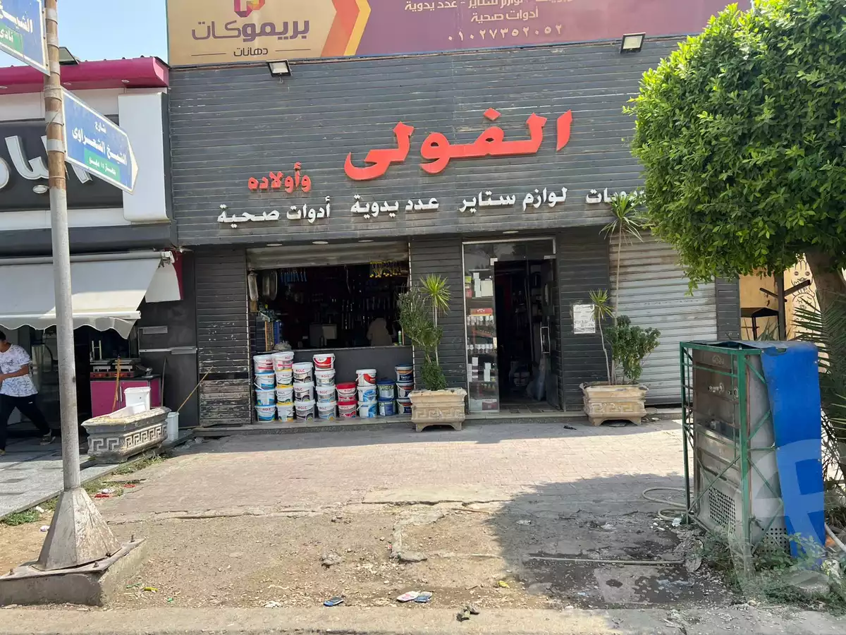 https://aqarmap.com.eg/ar/listing/6223925-for-sale-cairo-15th-of-may-mjwr-3-shr-fwd-mhy-ldyn