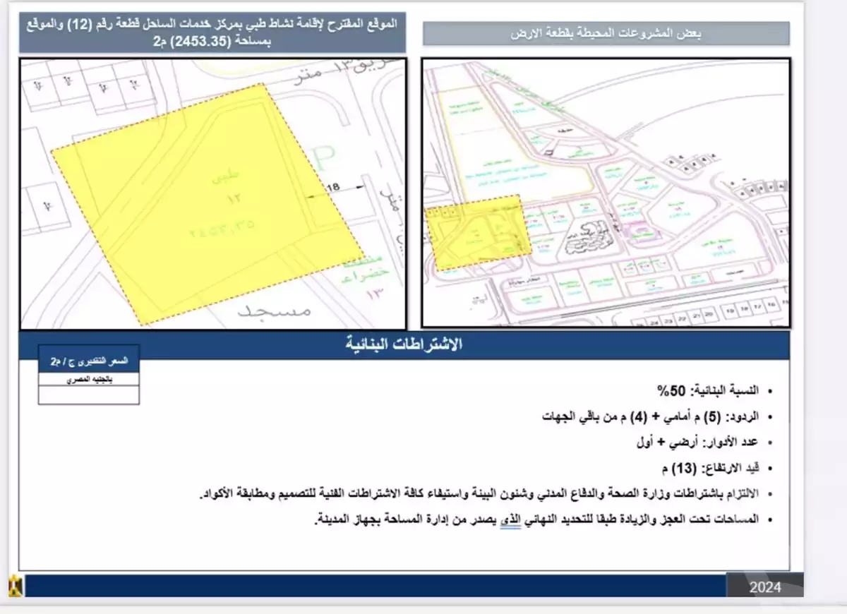 https://aqarmap.com.eg/en/listing/6239239-for-sale-damietta-mdyn-dmyt-ljdyd-tryq-dmyt-ljdyd