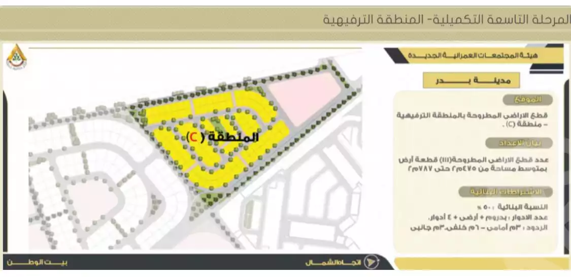 https://aqarmap.com.eg/ar/listing/6255946-for-sale-cairo-badr-city-el-iskan-al-motmaiz-badr