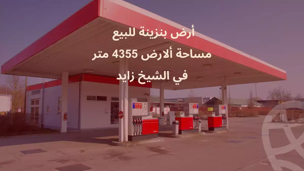 https://aqarmap.com.eg/ar/listing/6257137-for-sale-cairo-el-sheikh-zayed-city-el-hay-elthaleth-dr-ali-lotfi-st