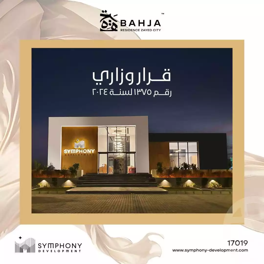 https://aqarmap.com.eg/en/listing/6257432-for-sale-cairo-el-sheikh-zayed-city-compounds-bahja-residence-symphony