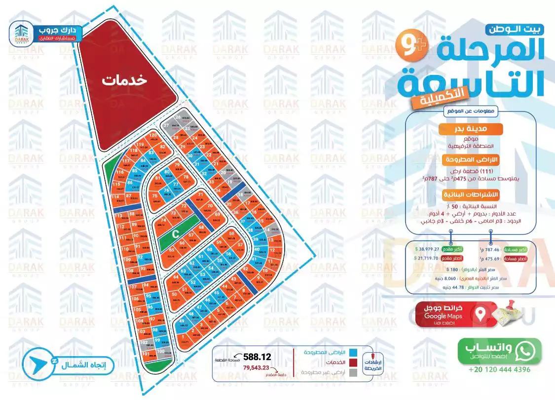 https://aqarmap.com.eg/en/listing/6255946-for-sale-cairo-badr-city-el-iskan-al-motmaiz-badr