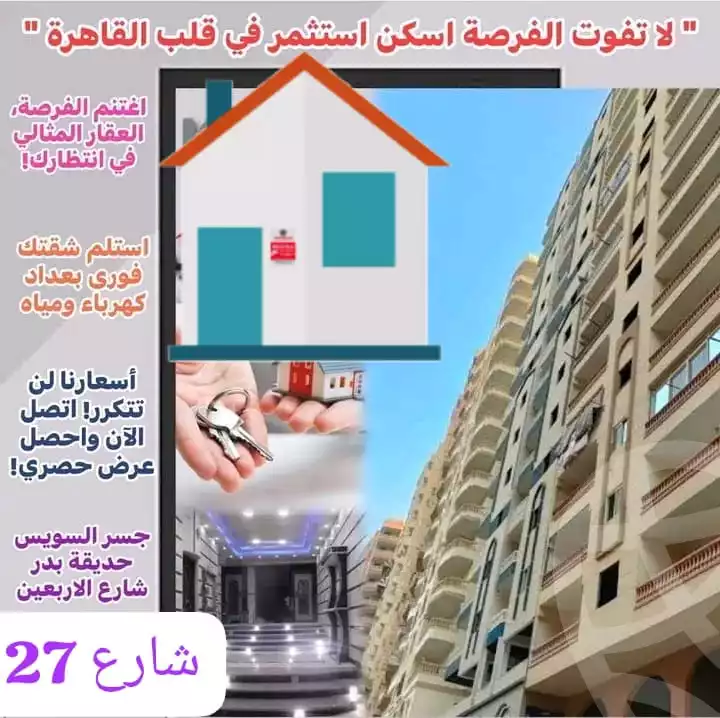 https://aqarmap.com.eg/ar/listing/6281761-for-sale-cairo-madinat-el-salam-hadayek-el-nozha