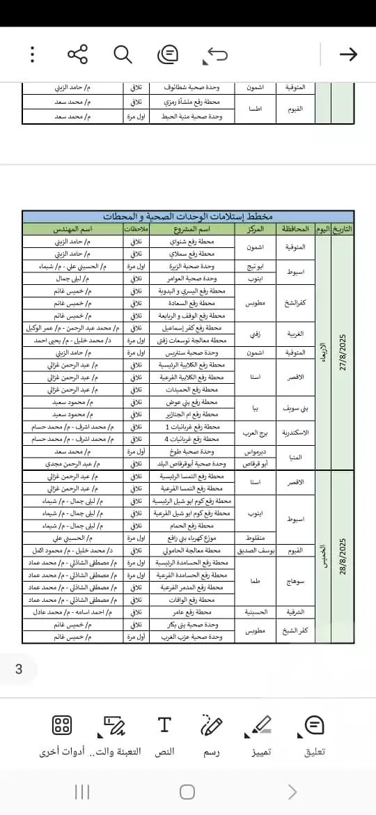 https://aqarmap.com.eg/en/listing/6162637-for-sale-cairo-badr-city-hai-el-yasmen-third-neighborhood-third-neighborhood