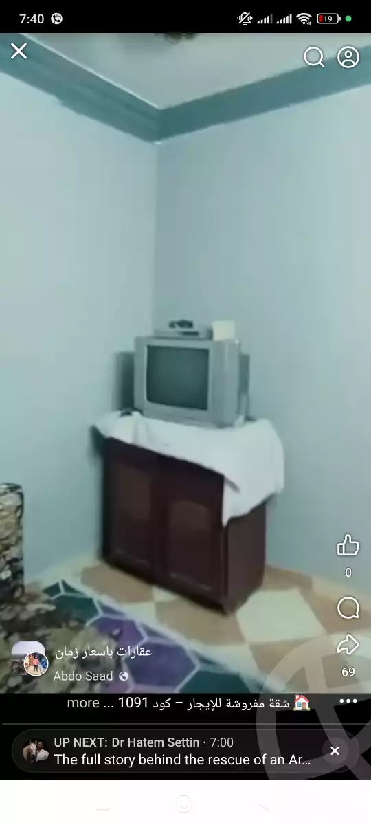 https://aqarmap.com.eg/en/listing/6296614-for-rent-cairo-ain-shams-ain-shams-el-sharkia-ahmed-orabi-st
