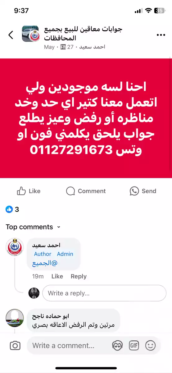 https://aqarmap.com.eg/ar/listing/6307891-for-sale-cairo-el-sheikh-zayed-city-el-hay-elsabeaa-lbstn