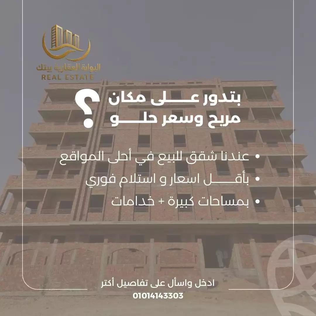 https://aqarmap.com.eg/ar/listing/6312640-for-sale-cairo-15th-of-may-dar-misr
