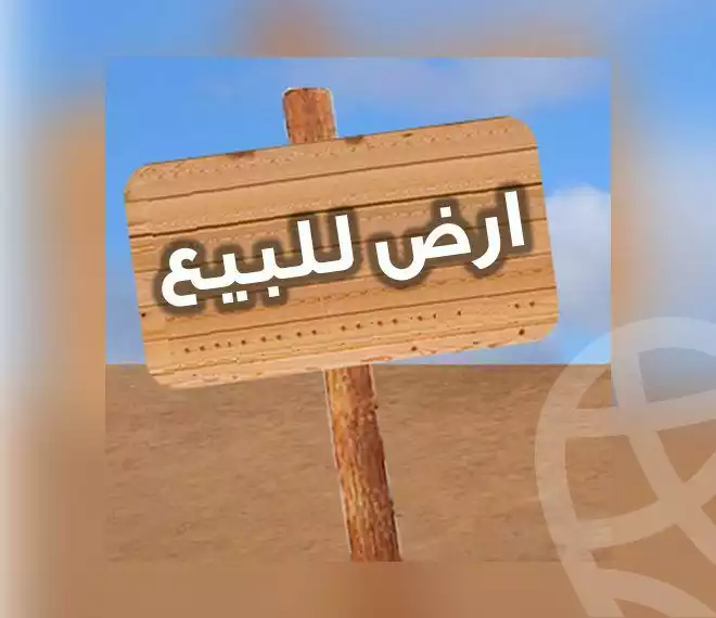 https://aqarmap.com.eg/ar/listing/6313792-for-sale-marsa-matruh-el-dabaa-el-dabaa-city
