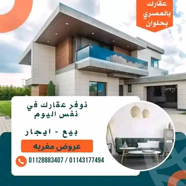 https://aqarmap.com.eg/en/listing/6334071-for-rent-cairo-helwan-helwan-el-sharkeya-el-maraghi-st