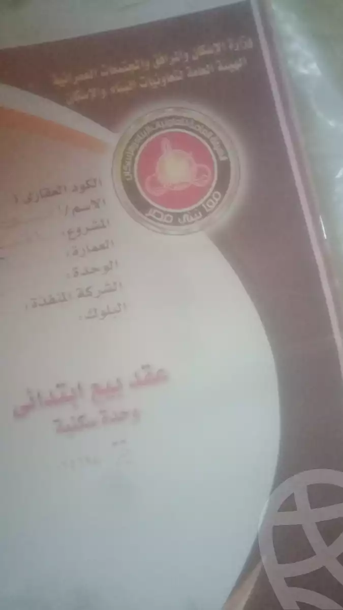 https://aqarmap.com.eg/en/listing/6341834-for-sale-ismailia-ismailia-city-ismailia-city