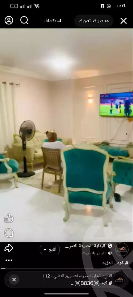 https://aqarmap.com.eg/ar/listing/6348183-for-sale-cairo-el-haram-shareaa-el-talateny