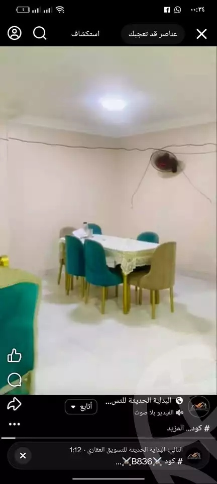 https://aqarmap.com.eg/ar/listing/6348183-for-sale-cairo-el-haram-shareaa-el-talateny