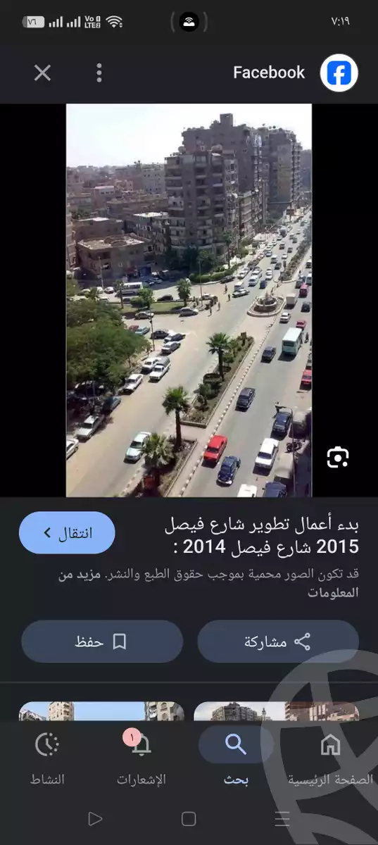 https://aqarmap.com.eg/en/listing/6365563-for-sale-cairo-faisal-shareaa-el-malek-fasel