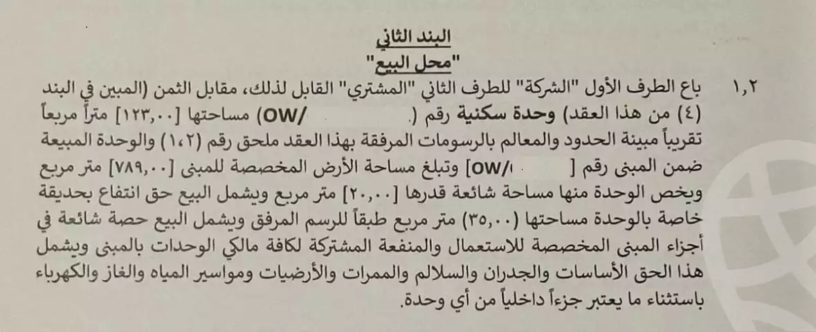 https://aqarmap.com.eg/en/listing/6374444-for-sale-cairo-6th-of-october-hadaeq-october-kmbwnd-fy-hdyq-ktwbr-o-west-club-residences-o-west