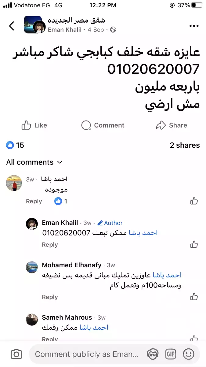 https://aqarmap.com.eg/ar/listing/6379523-for-rent-cairo-al-zamalek-shr-hmd-hshmt
