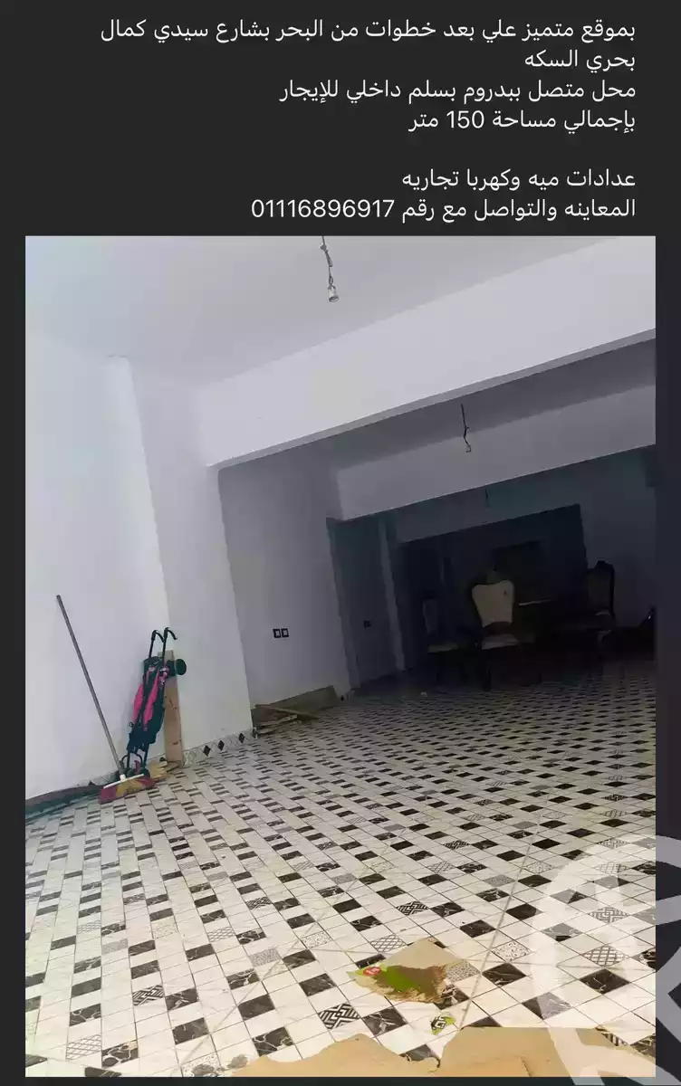 https://aqarmap.com.eg/en/listing/6384556-for-rent-alexandria-el-mandara-alex-el-mandara-bahri-sidi-kamal-st
