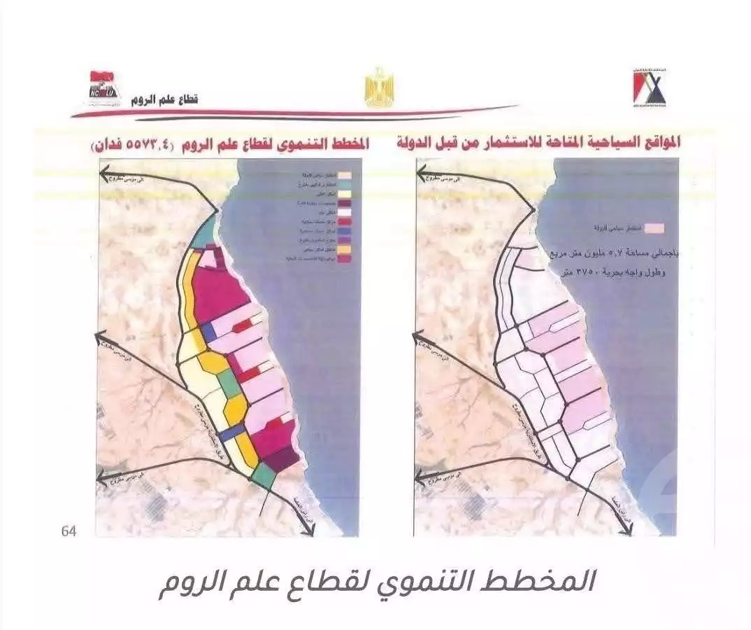 https://aqarmap.com.eg/en/listing/6385475-for-sale-marsa-matruh-marsa-matrouh-city-alam-el-roum-st