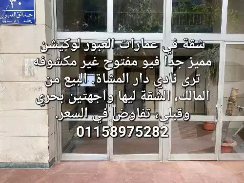 https://aqarmap.com.eg/en/listing/5197064-for-sale-cairo-heliopolis-el-obour-buildings