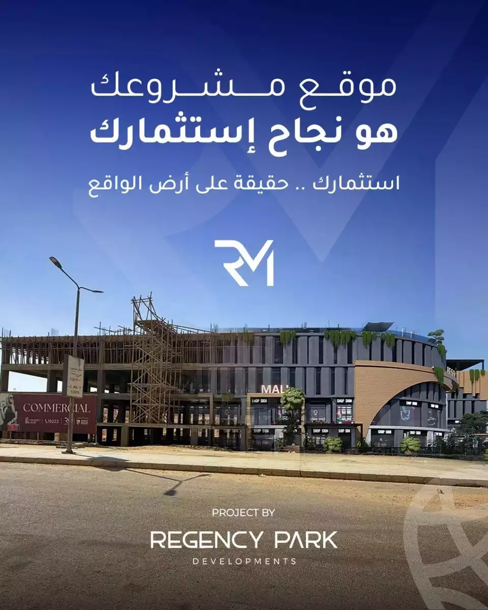 https://aqarmap.com.eg/en/listing/6537278-for-sale-cairo-6th-of-october-hadaeq-october-kmbwnd-fy-hdyq-ktwbr-regency-mall