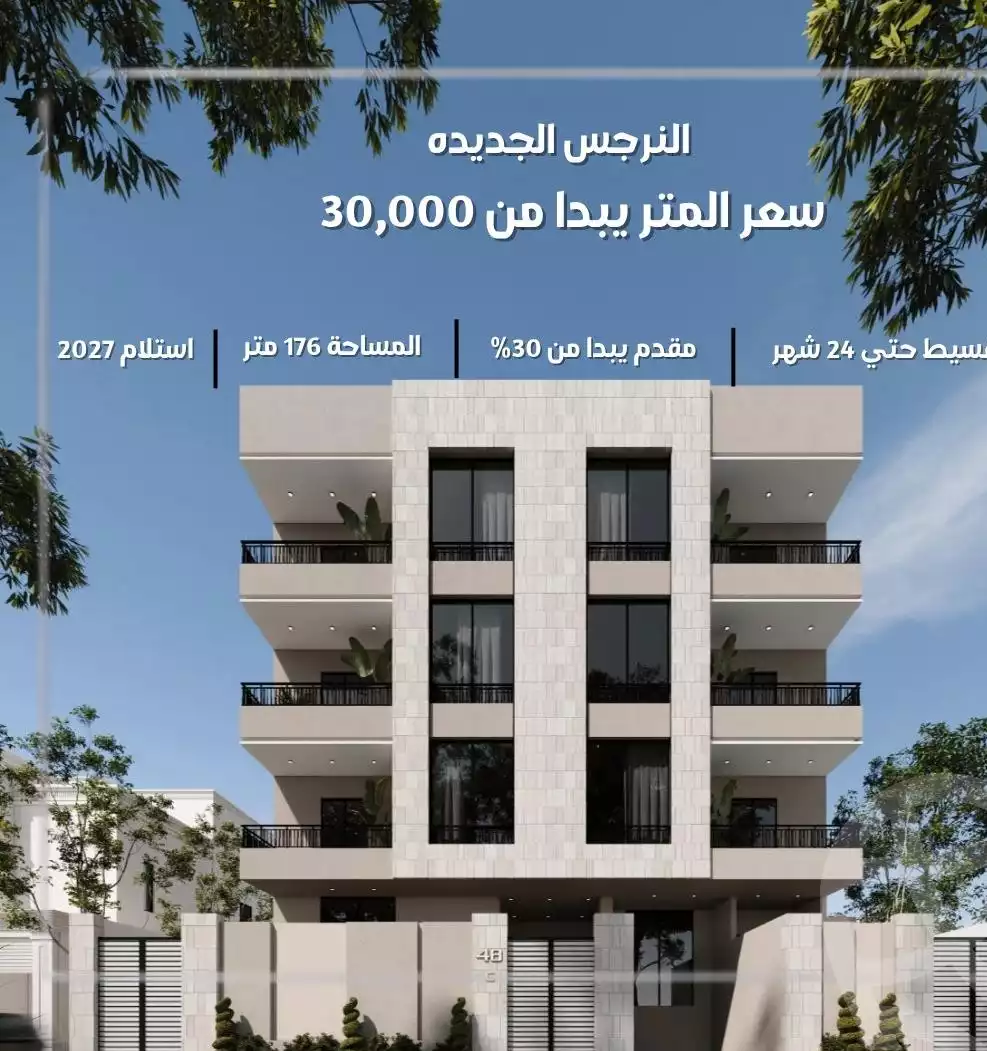 https://aqarmap.com.eg/ar/listing/6560323-for-sale-cairo-new-cairo-new-narges