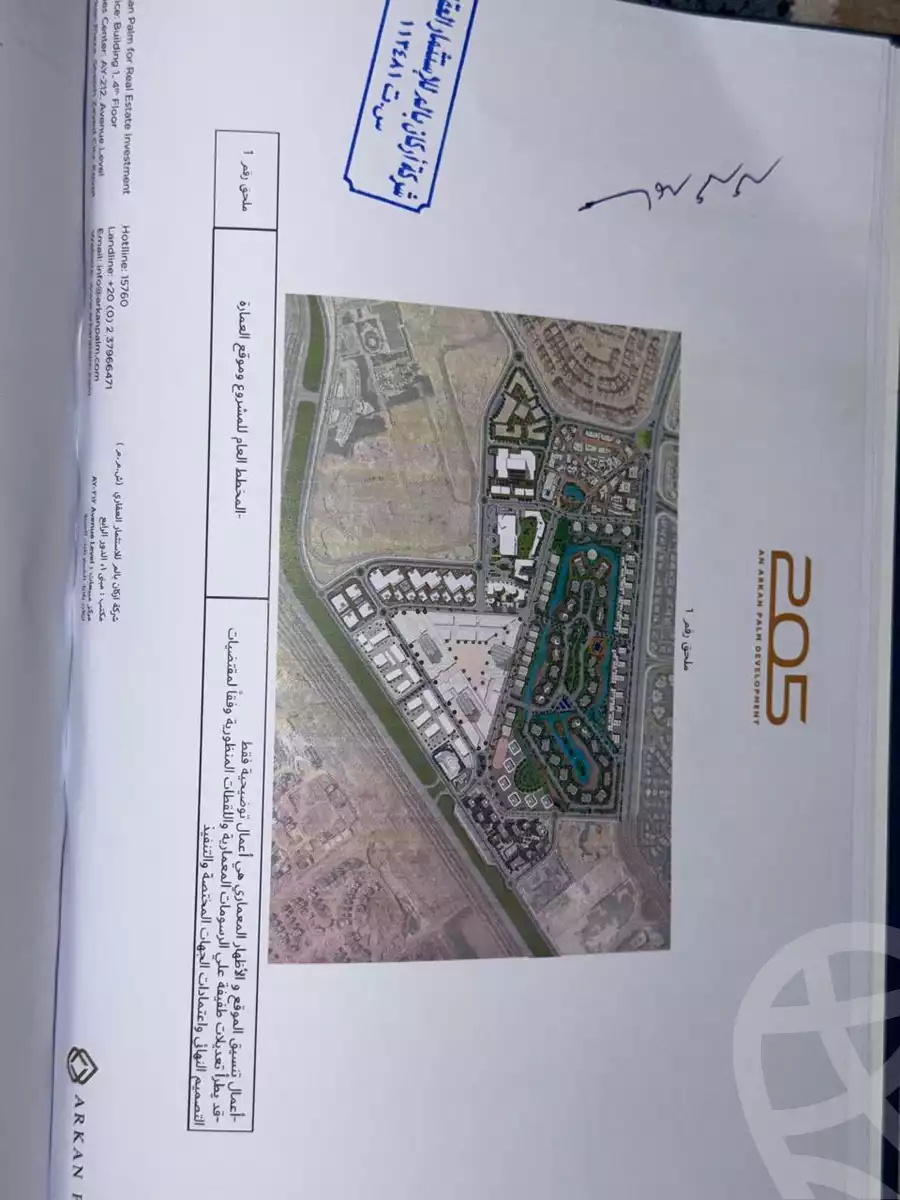 https://aqarmap.com.eg/ar/listing/6591013-for-sale-cairo-el-sheikh-zayed-city-compounds-canal-walk-island-205-compound-arkan-palm