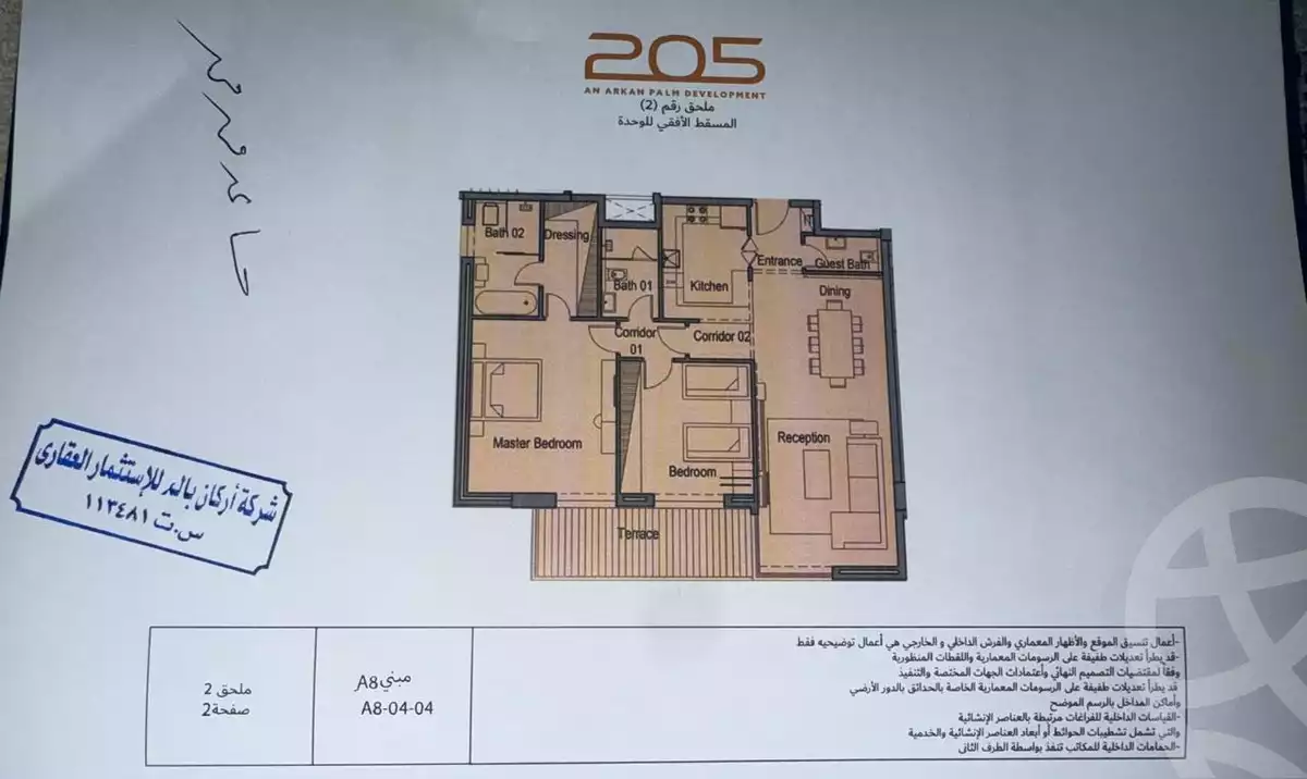https://aqarmap.com.eg/ar/listing/6593043-for-sale-cairo-el-sheikh-zayed-city-compounds-canal-walk-island-205-compound-arkan-palm