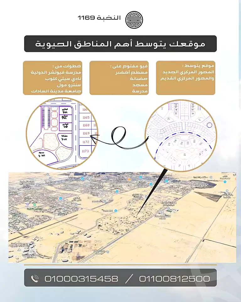 https://aqarmap.com.eg/ar/listing/6650462-for-sale-monufia-sadat-city-lmntq-22