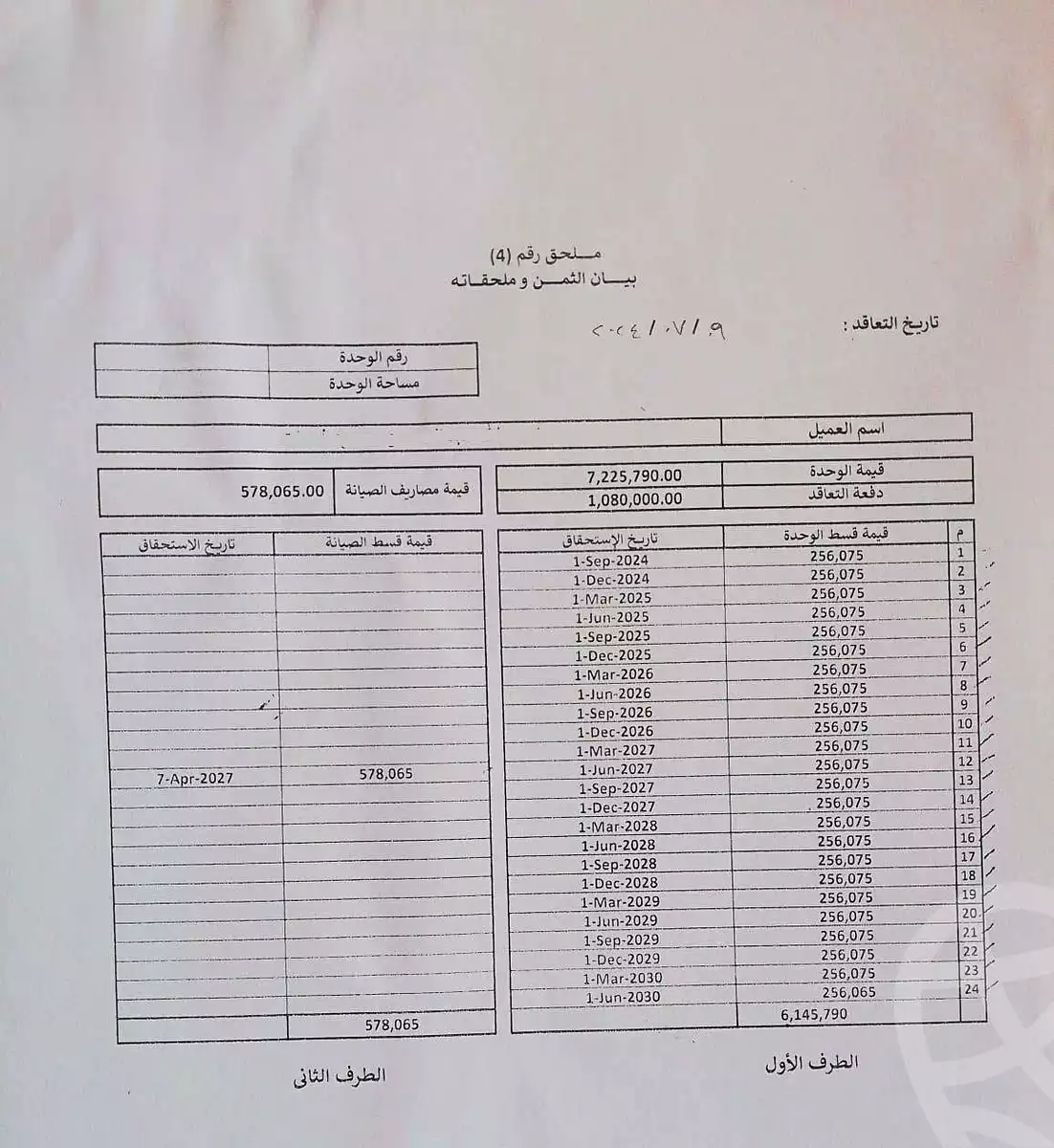 https://aqarmap.com.eg/en/listing/6695172-for-sale-cairo-6th-of-october-compounds-one33-compound-badreldin